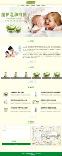 廣州超護母嬰用品有限公司