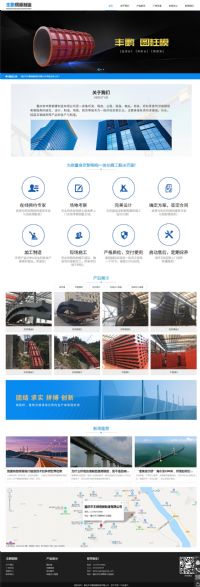 重慶市豐鵬鋼模制造有限公司